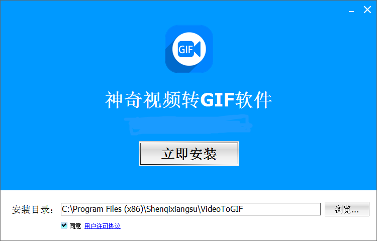 神奇视频转GIF软件