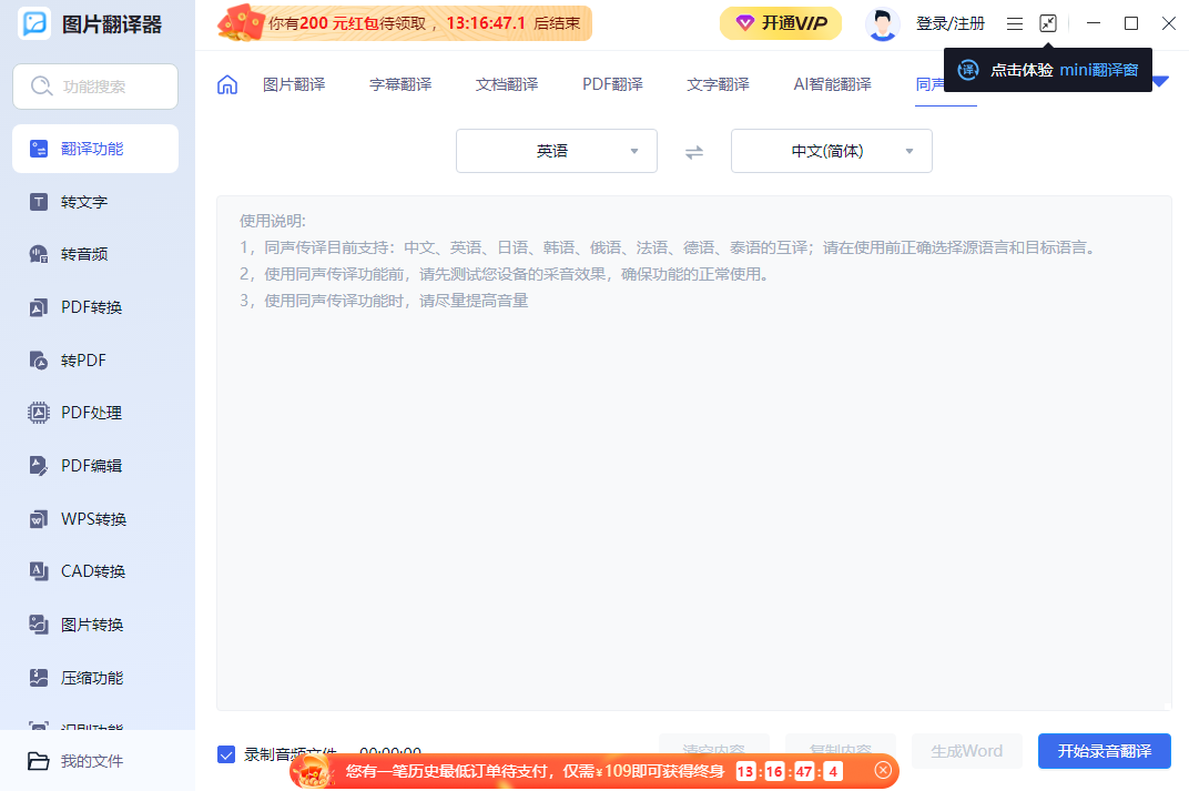 图片翻译器