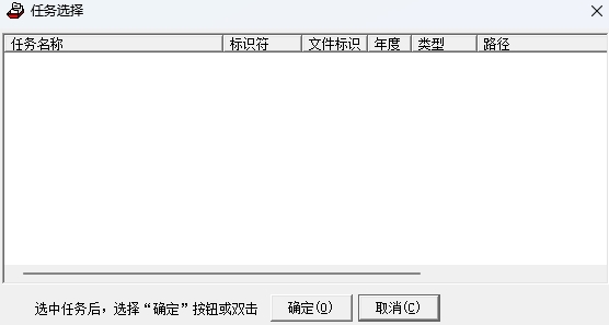 报表类型修改工具