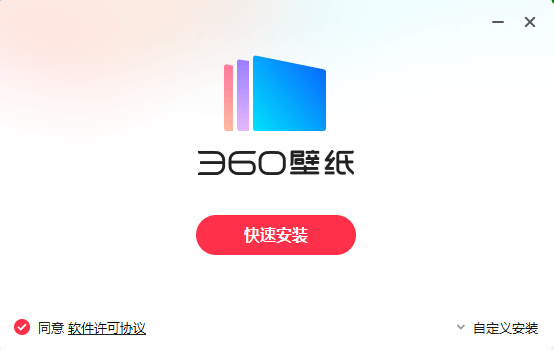 360壁纸