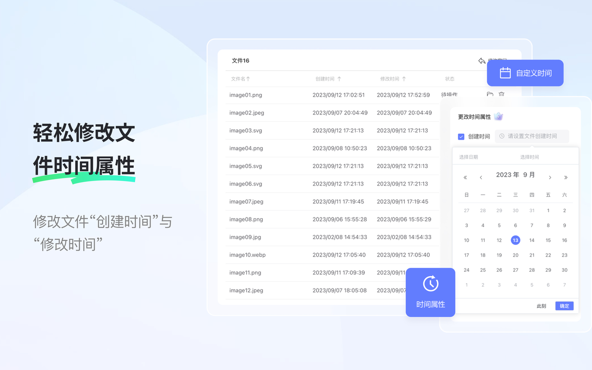 金舟文件批量重命名软件 For Mac