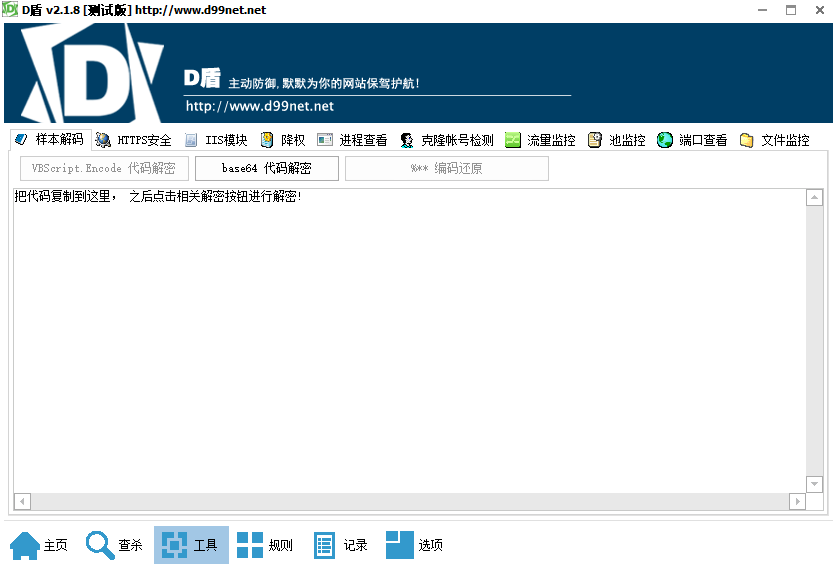 D盾Web查杀工具