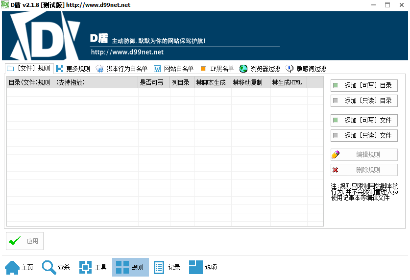 D盾Web查杀工具