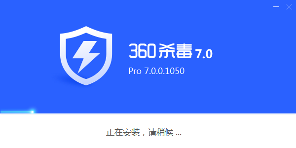 360杀毒PC版