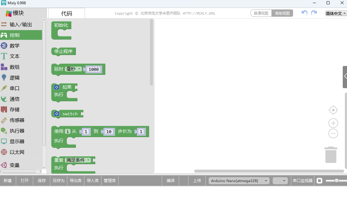 Mixly(米思齐图形化编程工具)