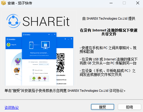 SHAREit