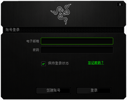 Razer Synapse