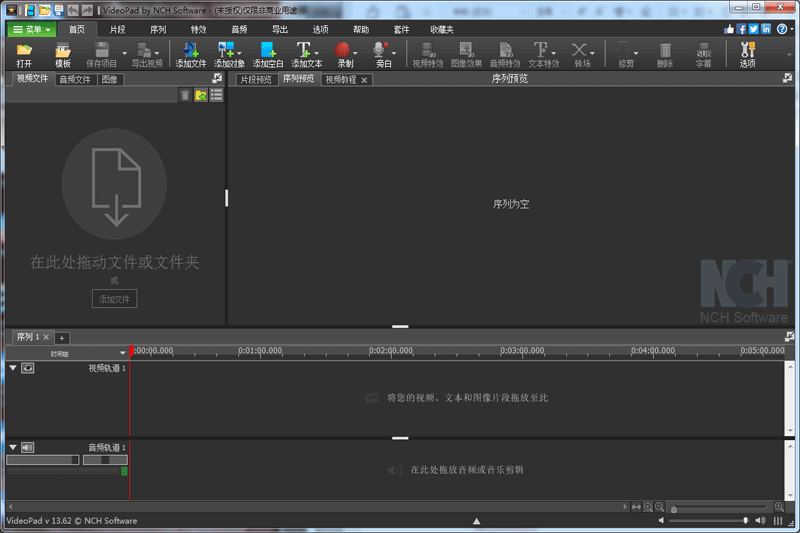 VideoPad Video Editor