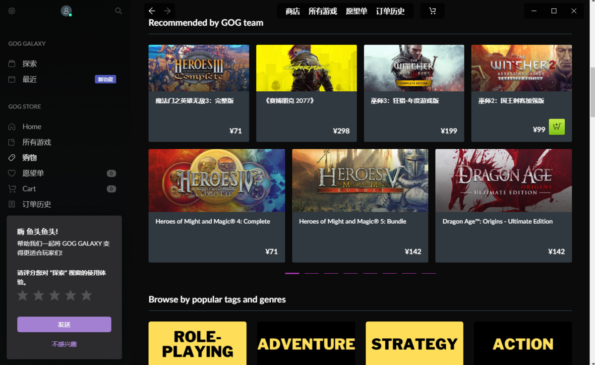 GOG GALAXY