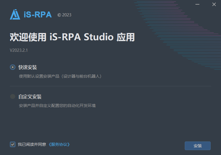 iS-RPA-studio