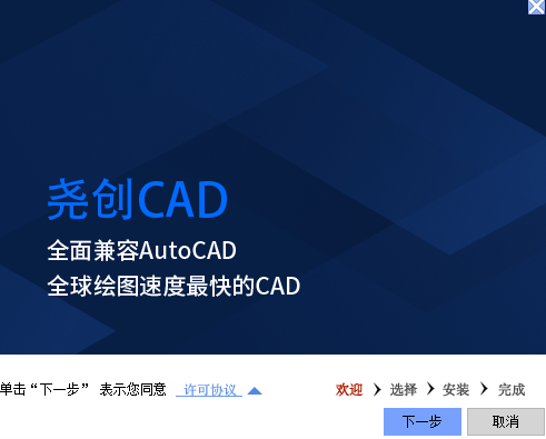 尧创CAD