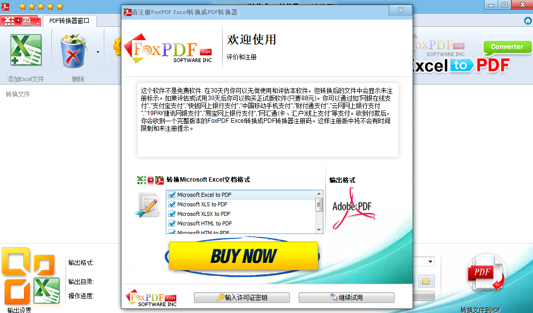 FoxPDF Excel to PDF Converter