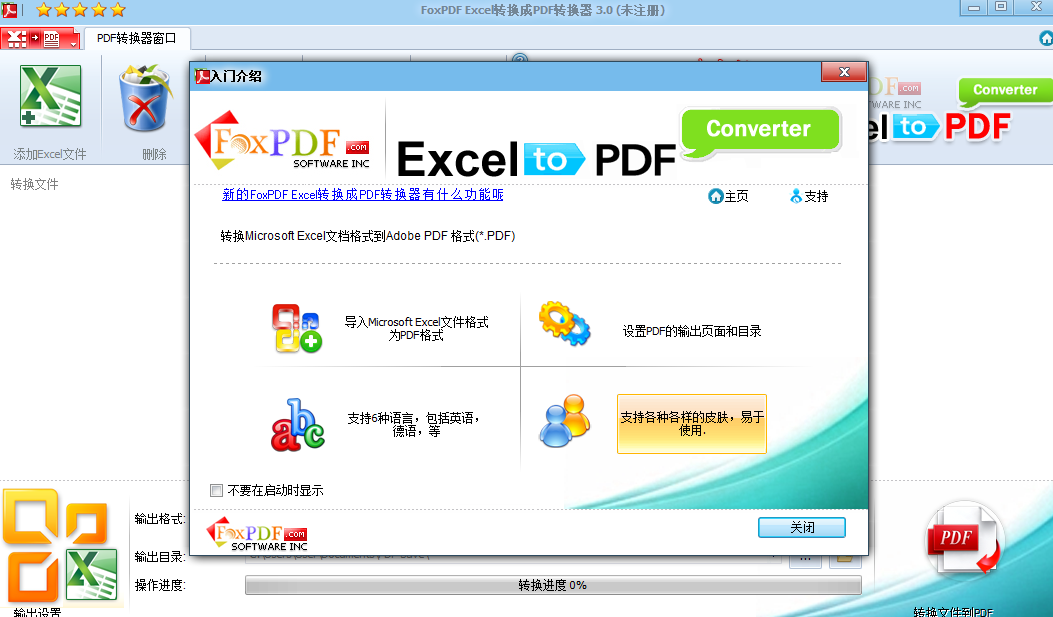 FoxPDF Excel to PDF Converter