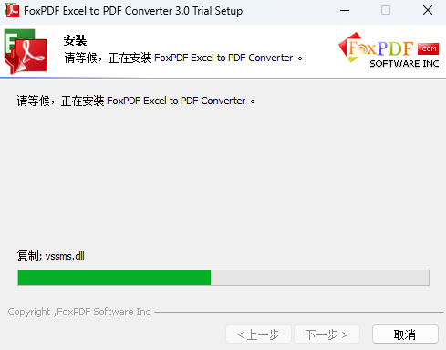 FoxPDF Excel to PDF Converter