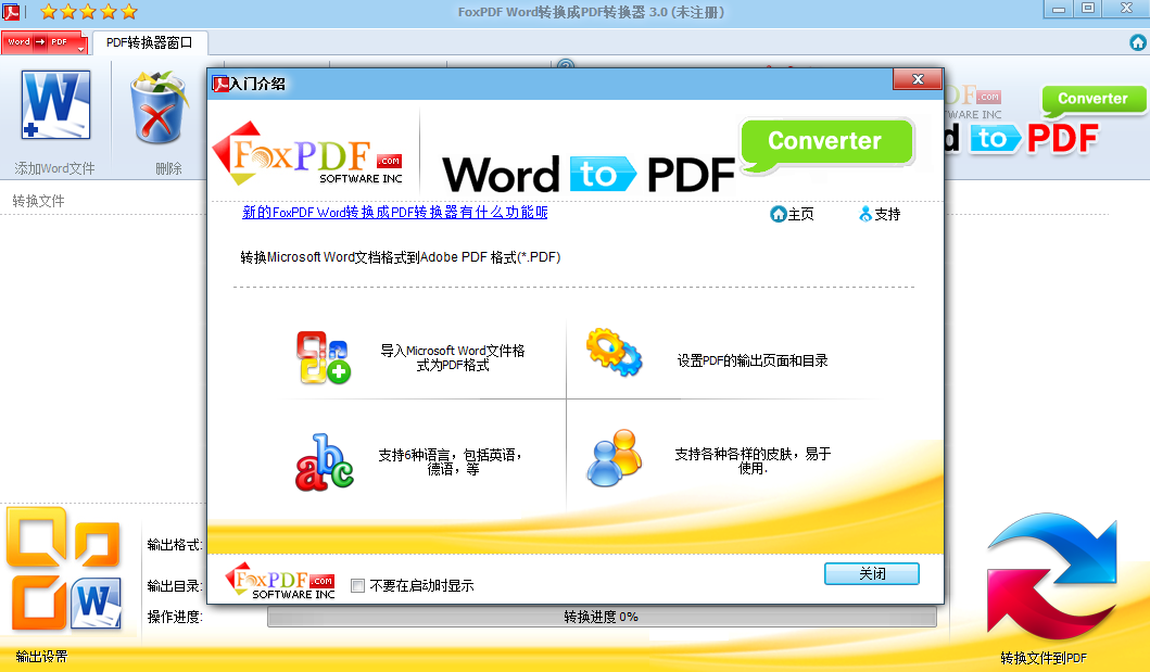 FoxPDF Word to PDF Converter