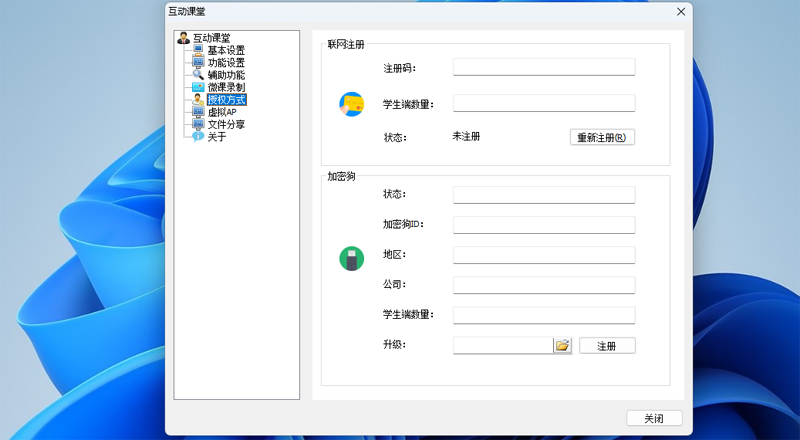 重庆教育互动课堂