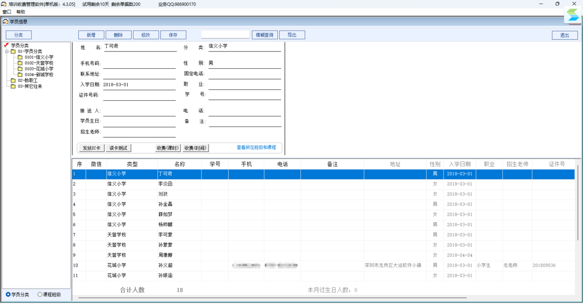 大熊家培训管理系统