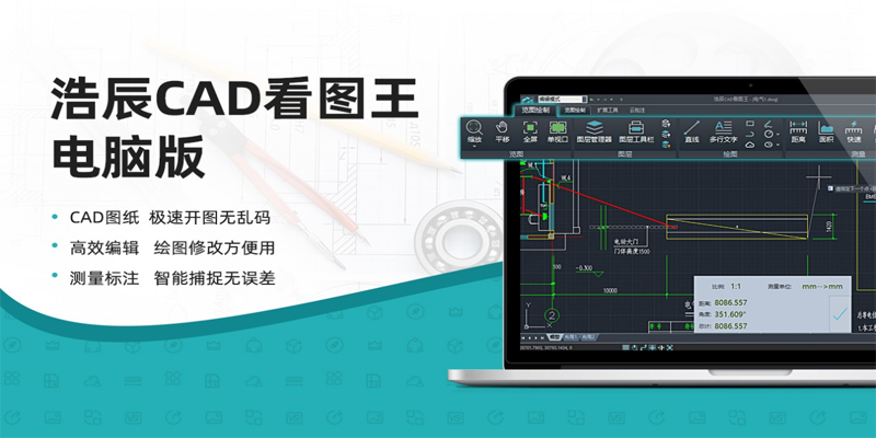 浩辰CAD看图王32位