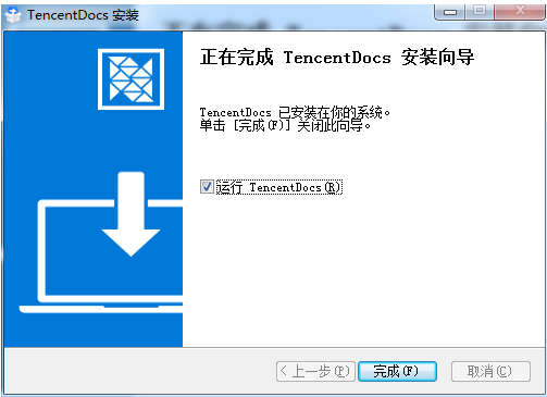 腾讯文档