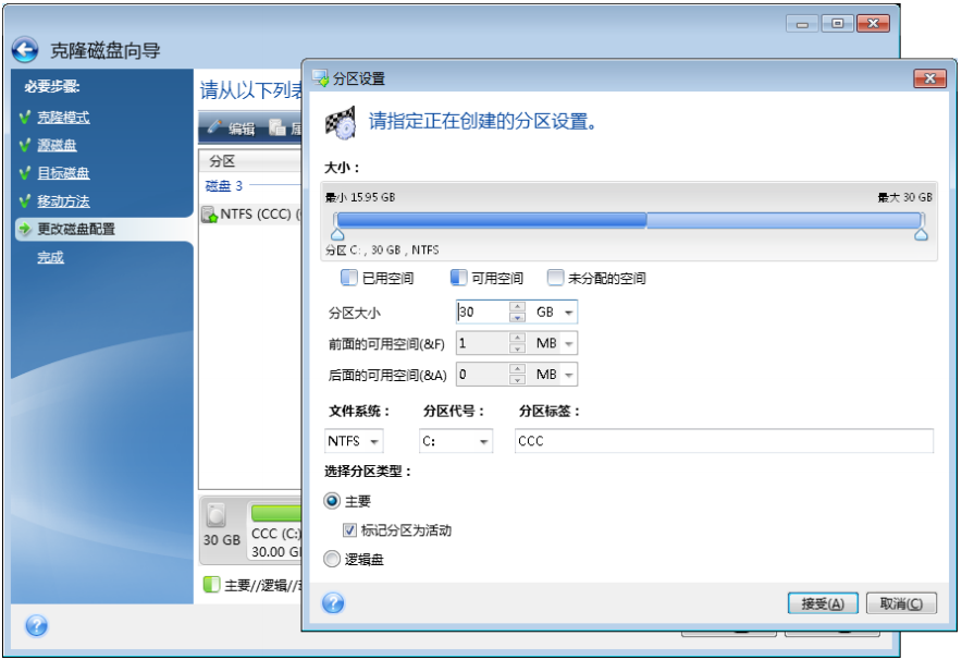 Seagate DiscWizard