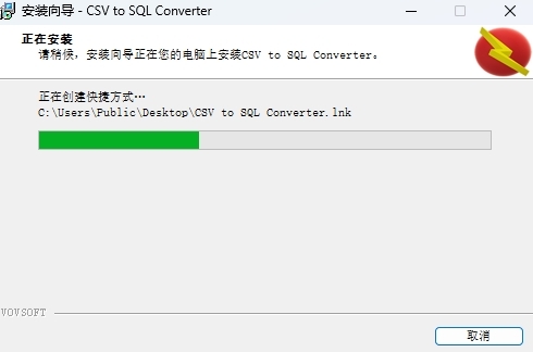 CSV to SQL Converter