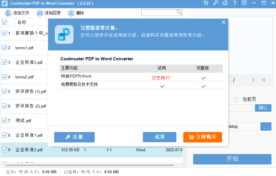 Coolmuster PDF to Word Converter