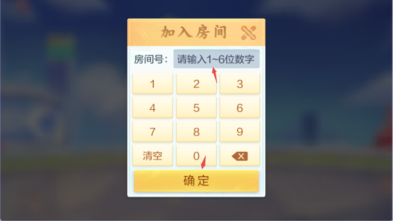 欢乐麻将手游电脑版