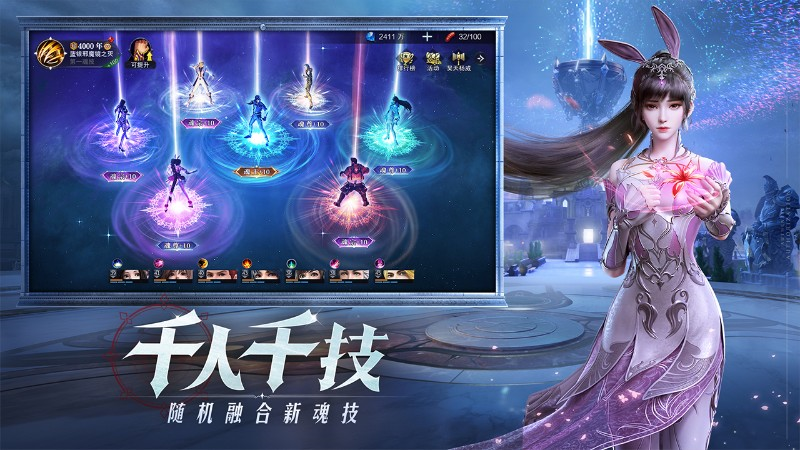 斗罗大陆：魂师对决手游电脑版