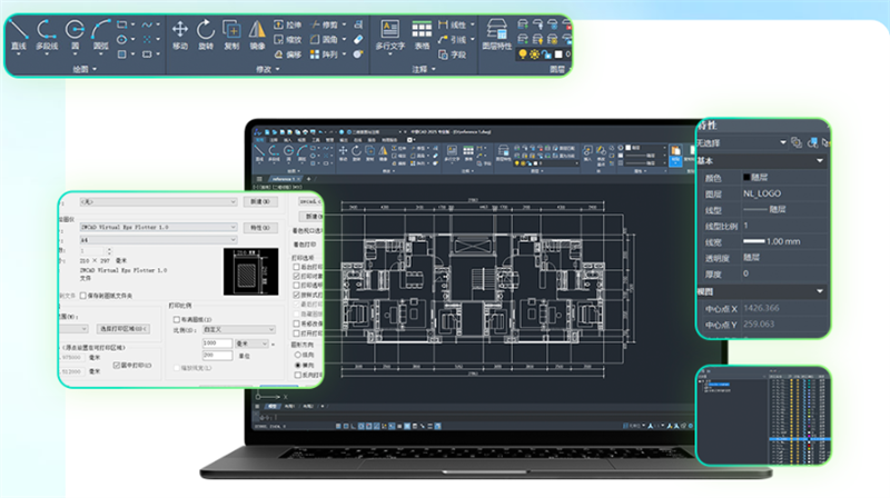 中望CAD2025