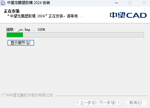 中望龙腾塑胶模具