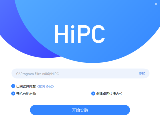 HiPC移动助手