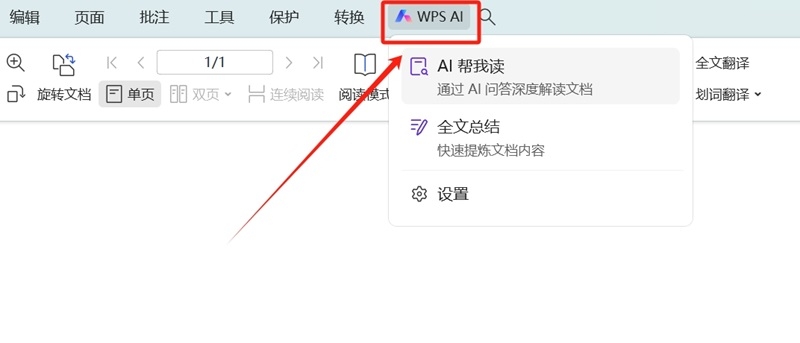 WPS Office