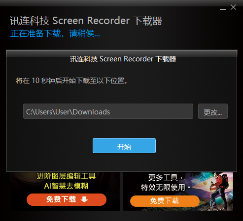 CyberLink Screen Recorder