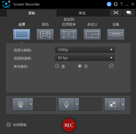 CyberLink Screen Recorder