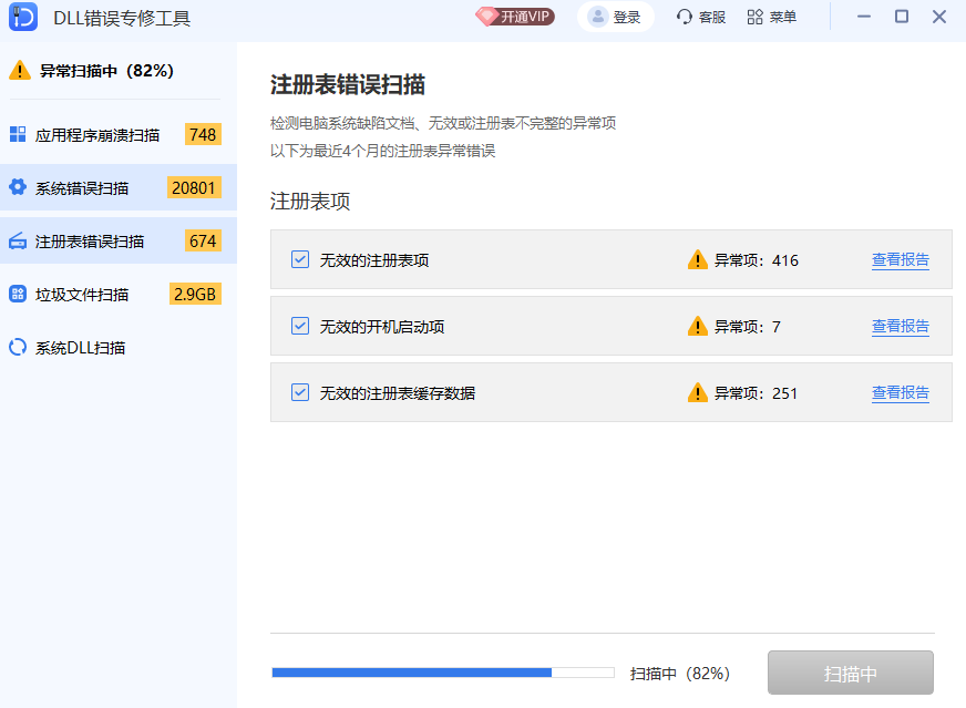 DLL综合解决工具