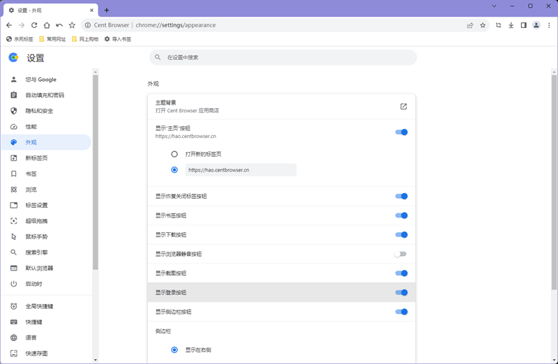 百分浏览器 32位