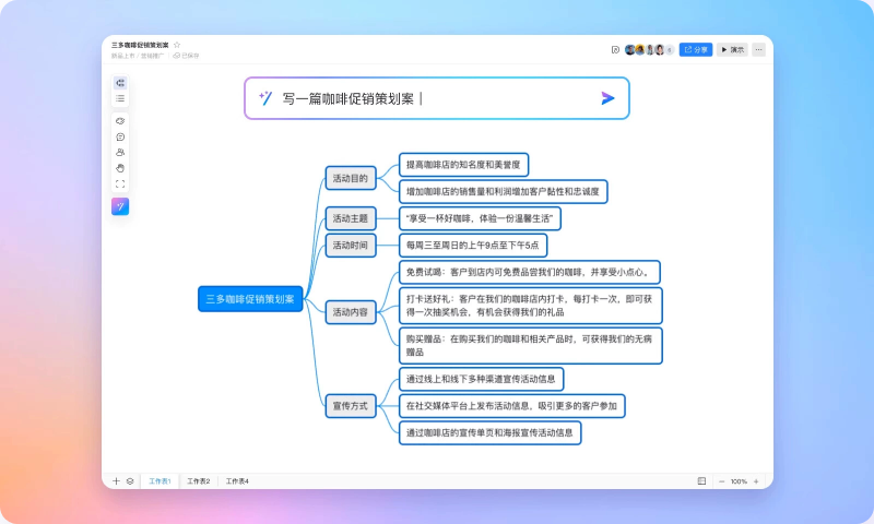 钉钉官方pc版