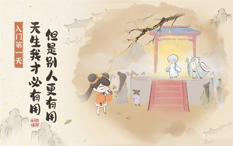 最强祖师手游电脑版