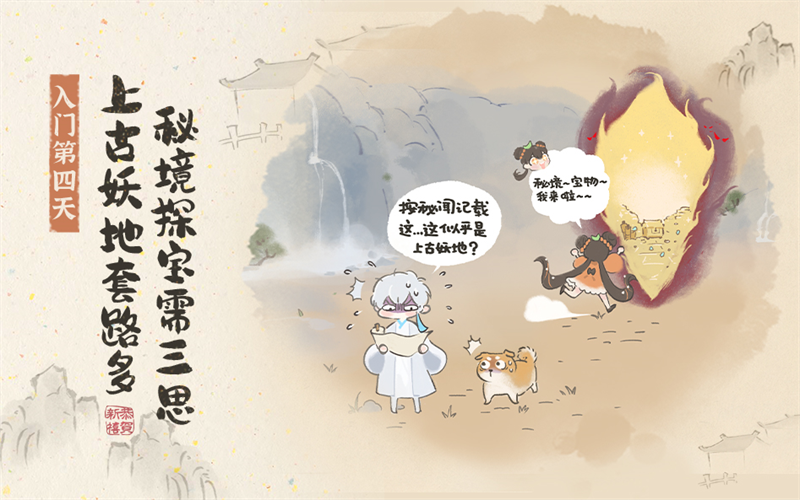 最强祖师手游电脑版