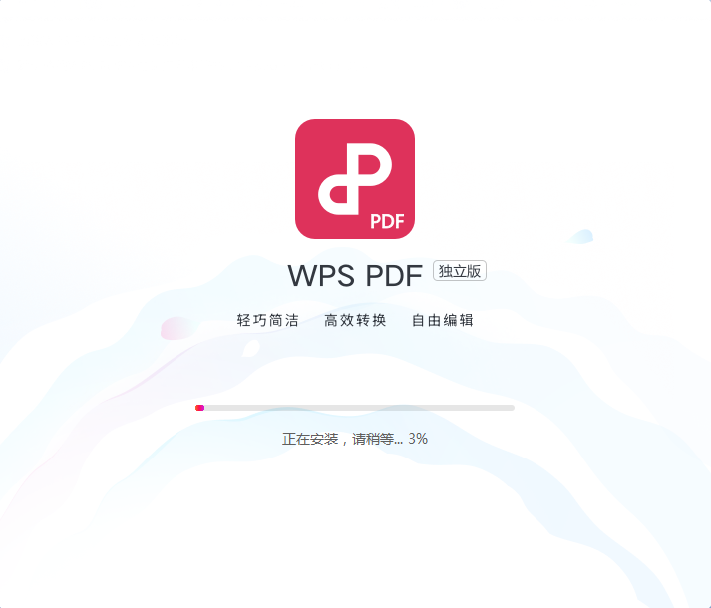 金山PDF