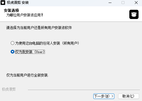 极虎漫剪