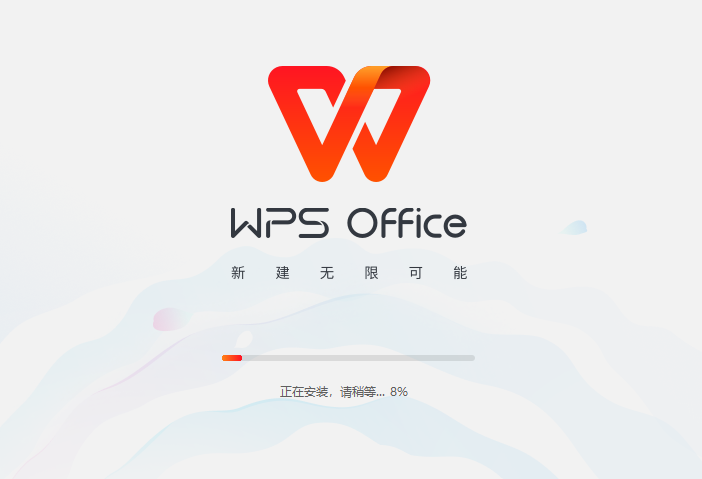 WPS Office 2023