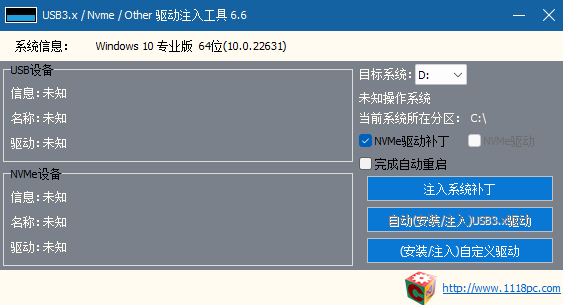 usb3.X/Nvme/Other驱动注入工具