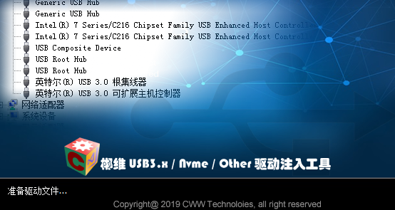 usb3.X/Nvme/Other驱动注入工具