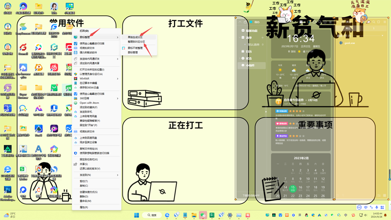 小智桌面