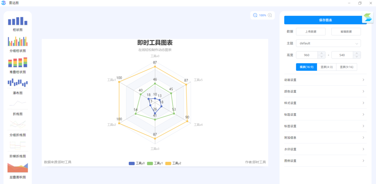 搜图即时工具MAC版