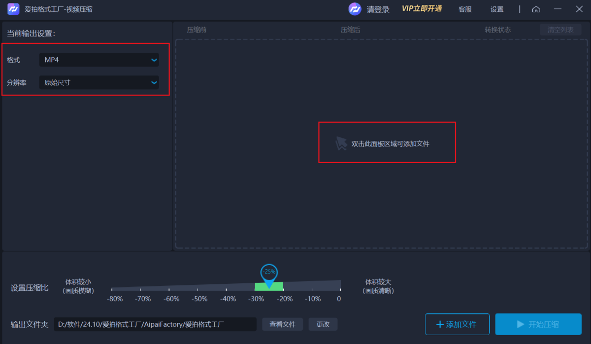 爱拍格式工厂