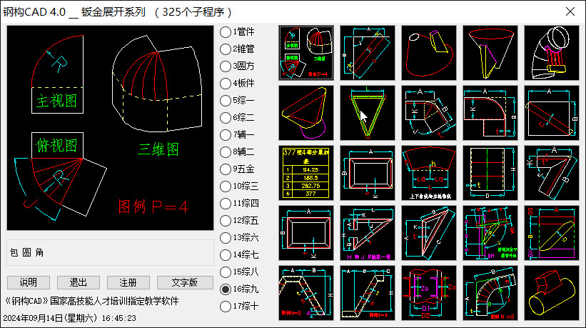 钢构CAD