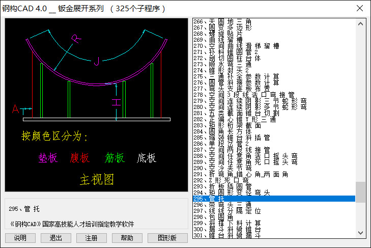 钢构CAD