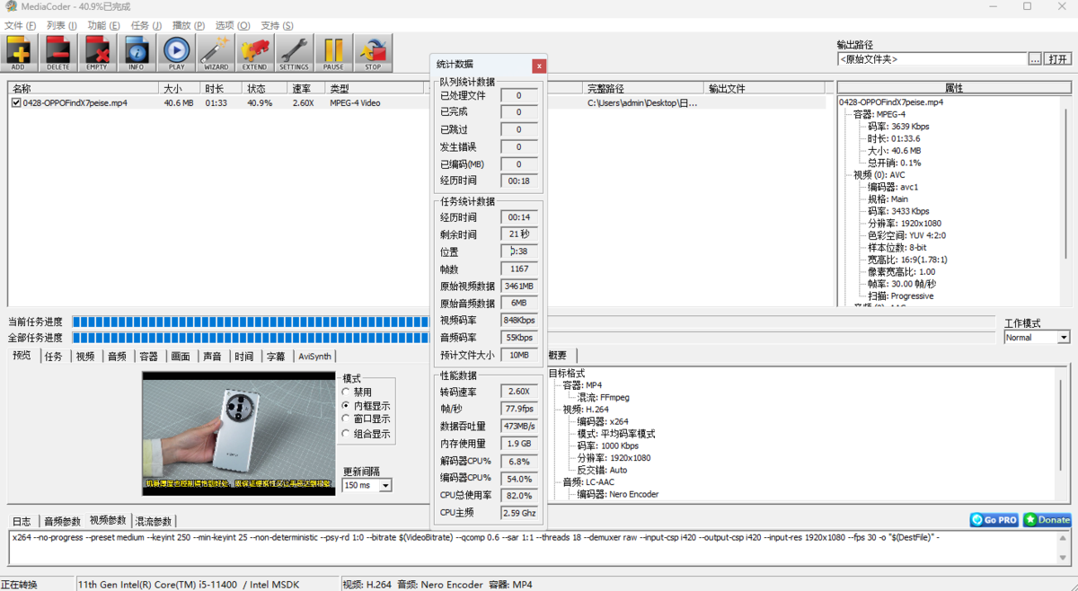 MediaCoder x64